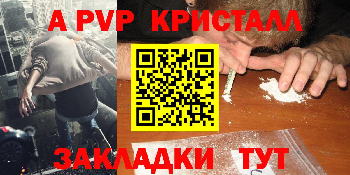 Ликино-Дулёво  Альфа ПВП СК КРИС  продажа наркотиков  Alpha-PVP СК КРИС  Вход с VPN  A PVP кристаллы 