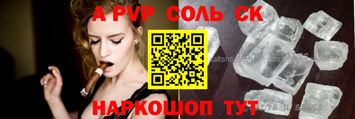 APVP кристаллы Ликино-Дулёво