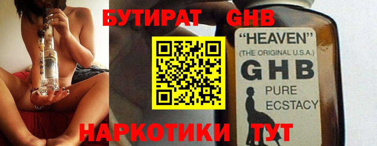Меф кристаллы  Экстази  NBOMe  Ликино-Дулёво  Вход с VPN 