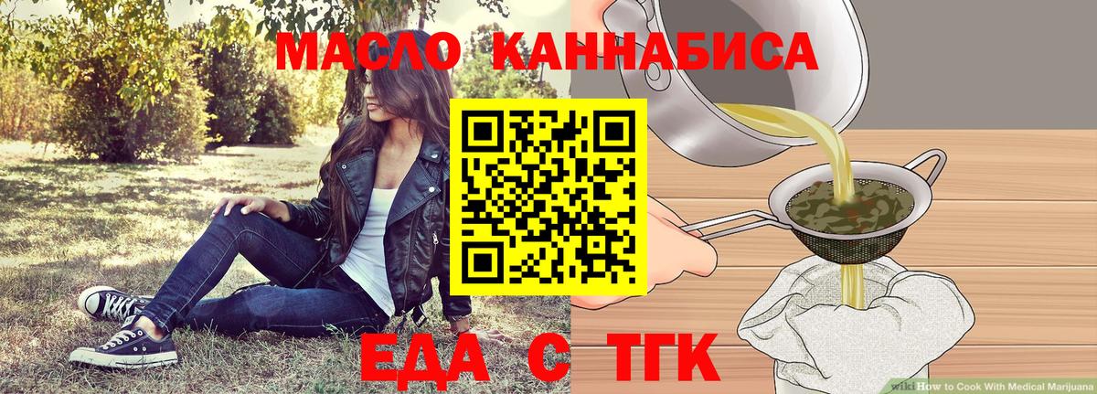 Печенье с ТГК конопля Ликино-Дулёво