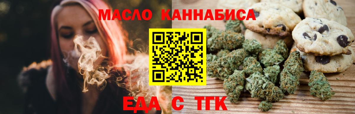 Печенье с ТГК конопля  Вход с VPN  Ликино-Дулёво 