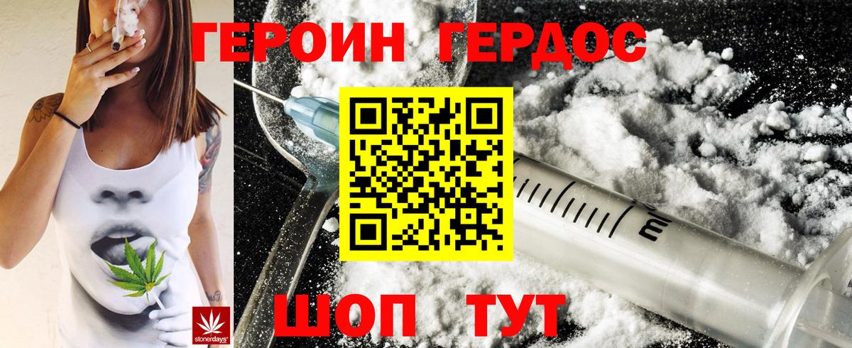 ГЕРОИН афганец  Вход с VPN  Героин  Ликино-Дулёво 