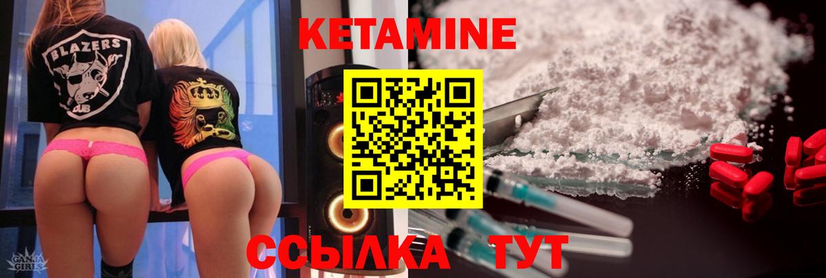 КЕТАМИН VHQ  КЕТАМИН VHQ  Ликино-Дулёво  Вход с VPN 