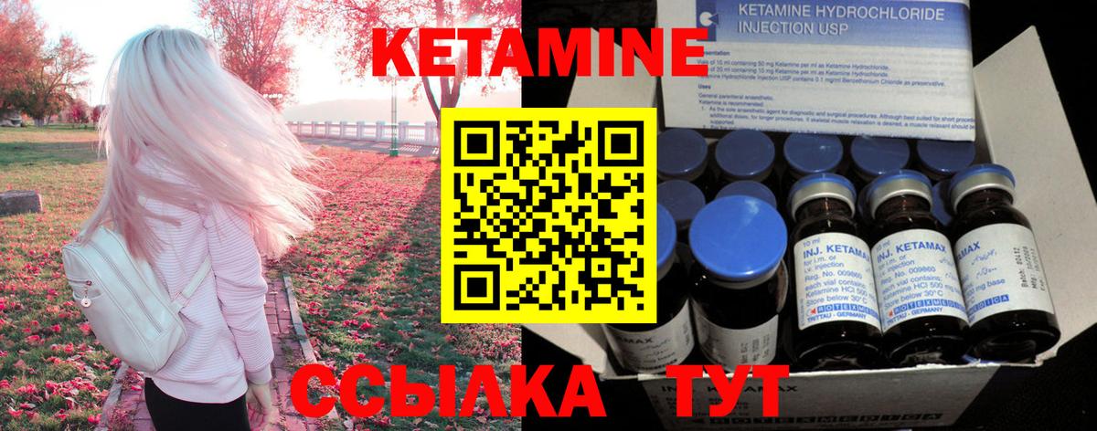 Кетамин VHQ Ликино-Дулёво