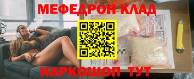 меф Дубна
