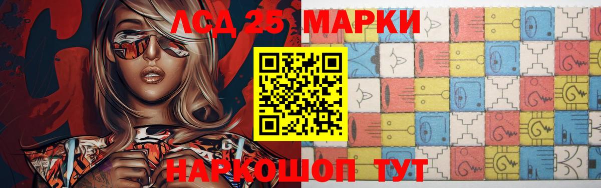 KRAKEN сайт  Вход с VPN  Ликино-Дулёво  ЛСД экстази кислота  LSD-25 экстази кислота 