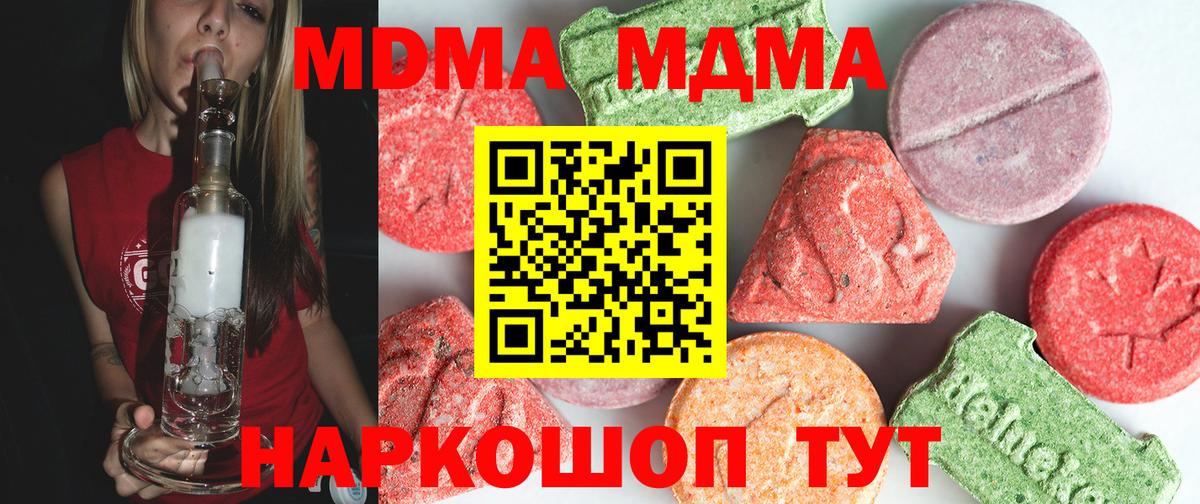 MDMA VHQ Ликино-Дулёво