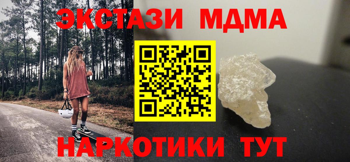 Ликино-Дулёво  МДМА  Вход с VPN  MDMA Molly  MDMA crystal 