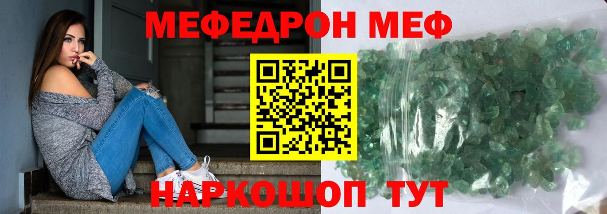 Меф мяу мяу мука Ликино-Дулёво