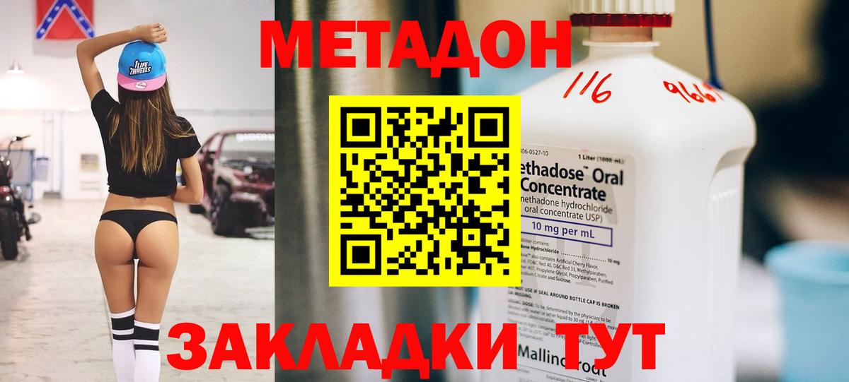 Ликино-Дулёво  Метадон белоснежный  сайты даркнета Telegram  Вход с VPN  МЕТАДОН кристалл  omg  