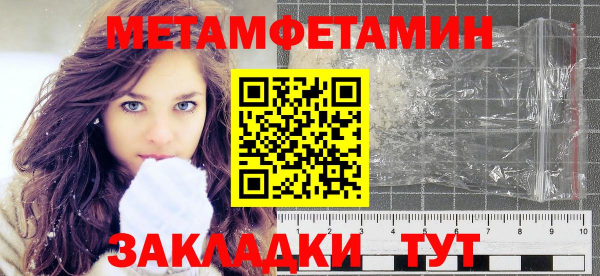 МЕТАМФЕТАМИН витя Ликино-Дулёво