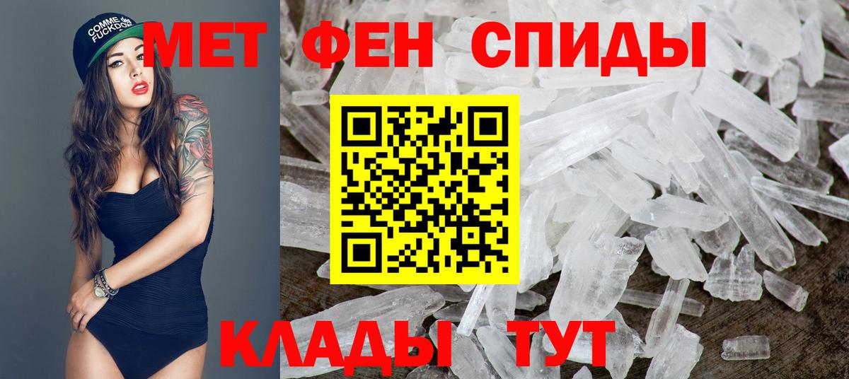 МЕТАМФЕТАМИН Декстрометамфетамин 99.9%  Вход с VPN  Ликино-Дулёво 