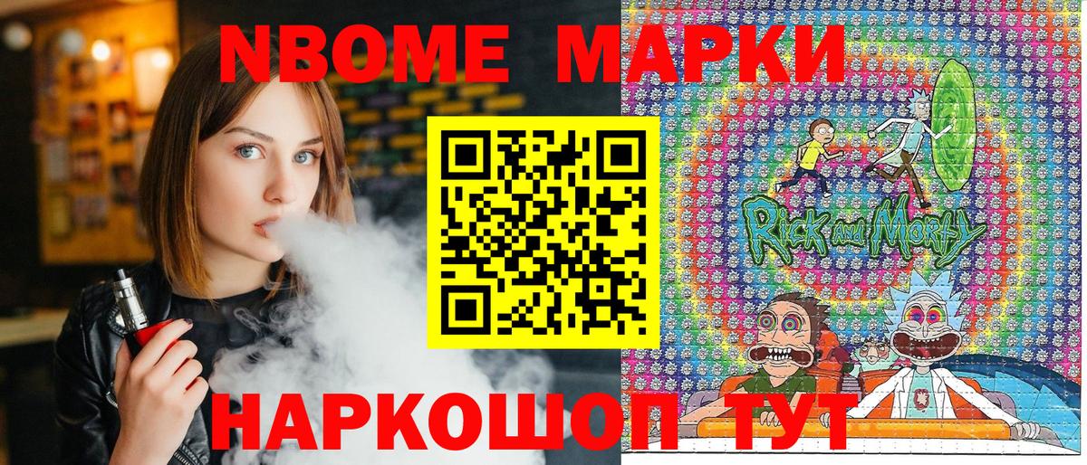 Наркотические марки 1500мкг Ликино-Дулёво